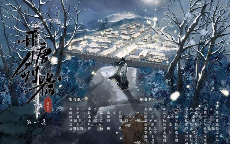 千秋广播剧截图3