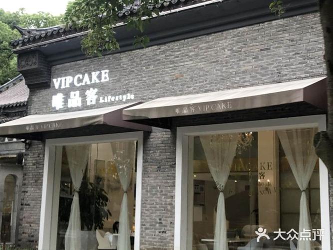 唯品客蛋糕合肥店有几家