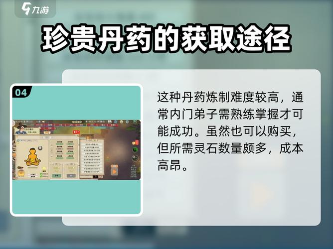 了不起的修仙模拟器 元气大伤