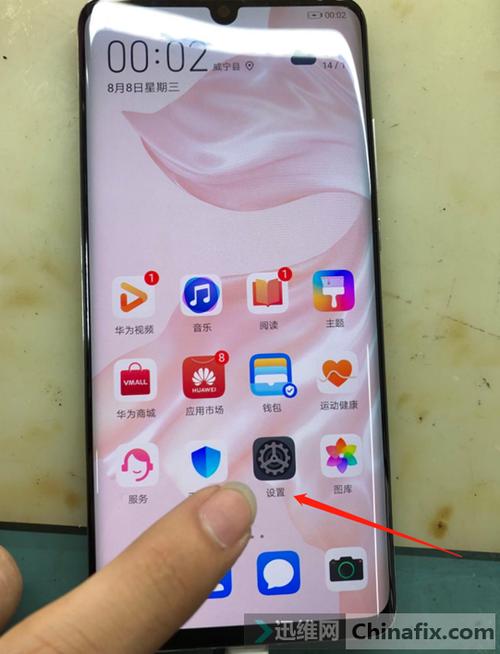 华为p30pro一直重启