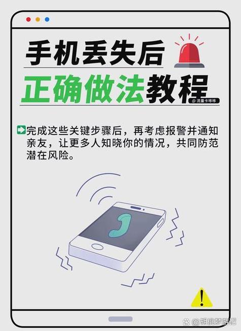 手机掉了报警会受理吗