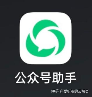 公众号助手下载