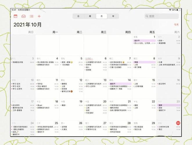 ipad使用时间查询