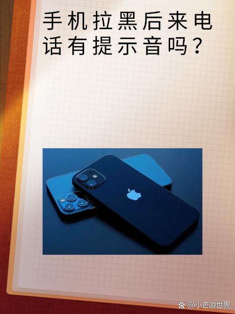 手机被对方拉黑了是什么语音提示
