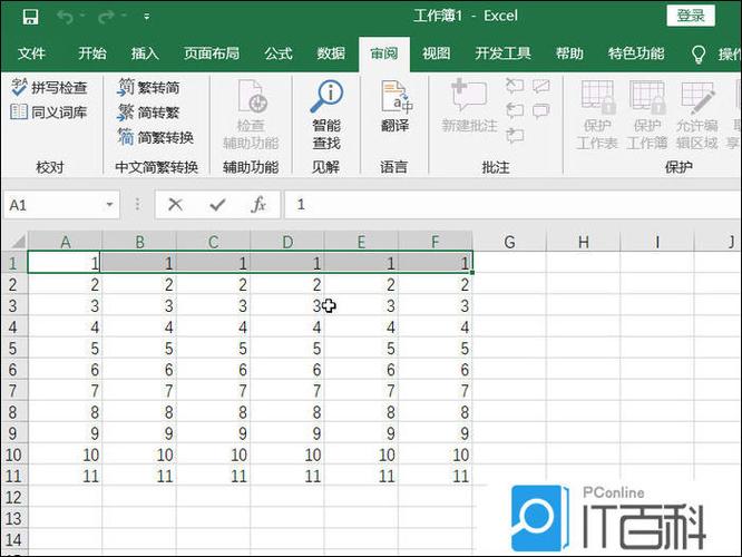 如何锁定某一单元格不能编辑