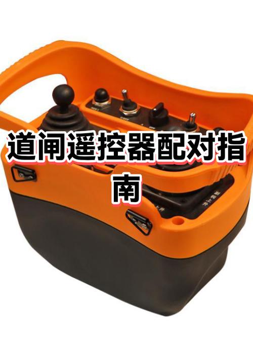加密的道闸遥控器怎么配对