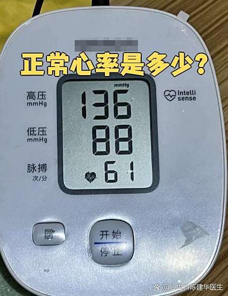心率一会快一会正常