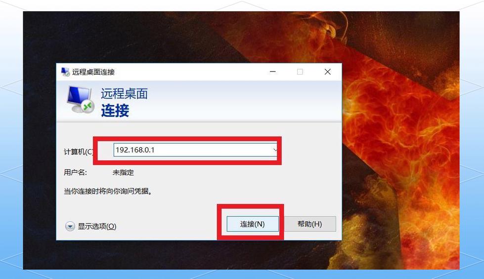苹果电脑远程桌面连接在哪里