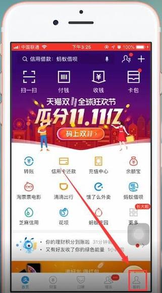 支付宝支付顺序怎么删除和添加