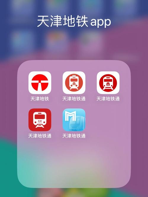 天津地铁app下载