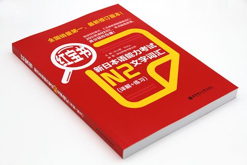 红宝书破解版百度云