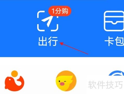 怎么激活微博支付宝
