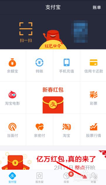怎么激活微博支付宝截图3
