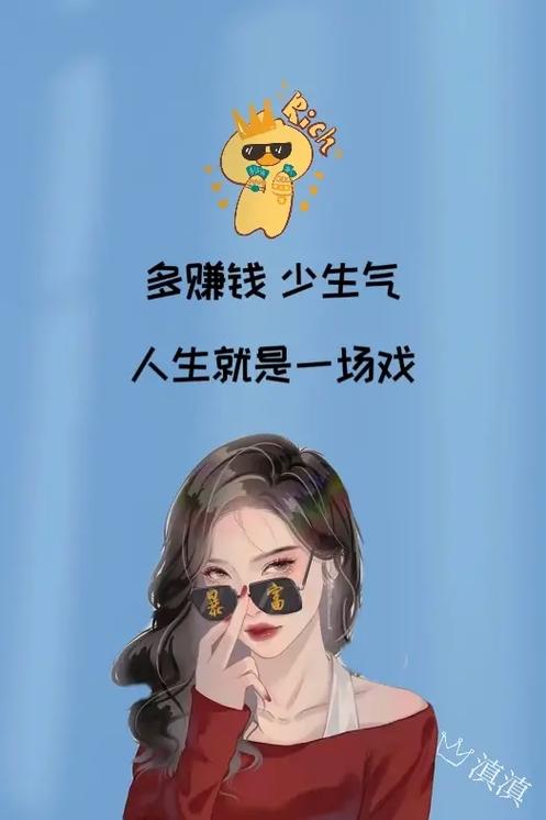 赚钱手机壁纸图片高清