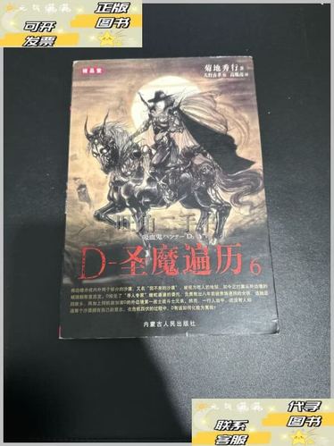圣魔最新版本截图2