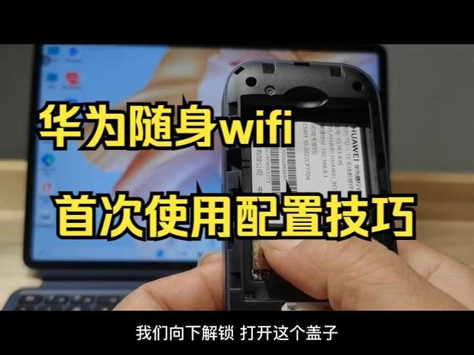 华为随身wifi怎么设置隐藏网络