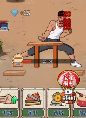 劈砖大师免广告版