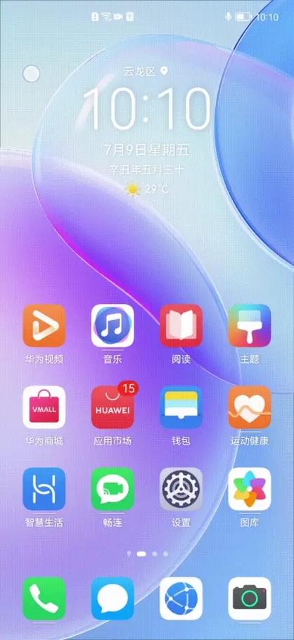 鸿蒙2.0哪个版本最省电截图2