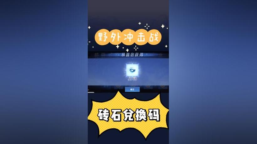 野外冲击战抖音