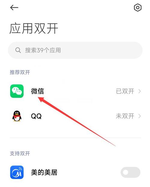 王者如何用微信分身登录