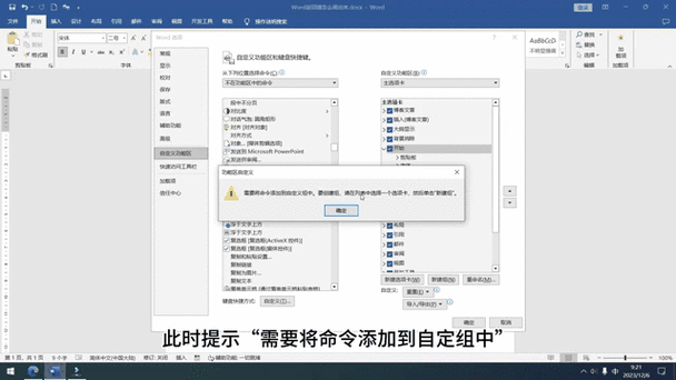 为什么word突然变成网页打开