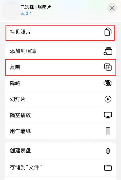 苹果手机照片咋编辑文字