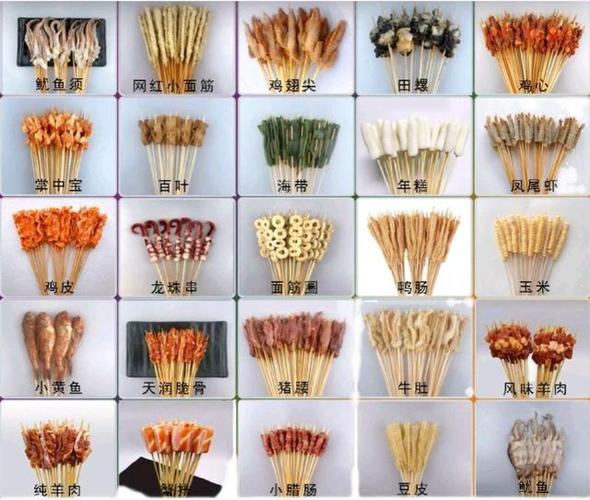 串串菜品100多种图片
