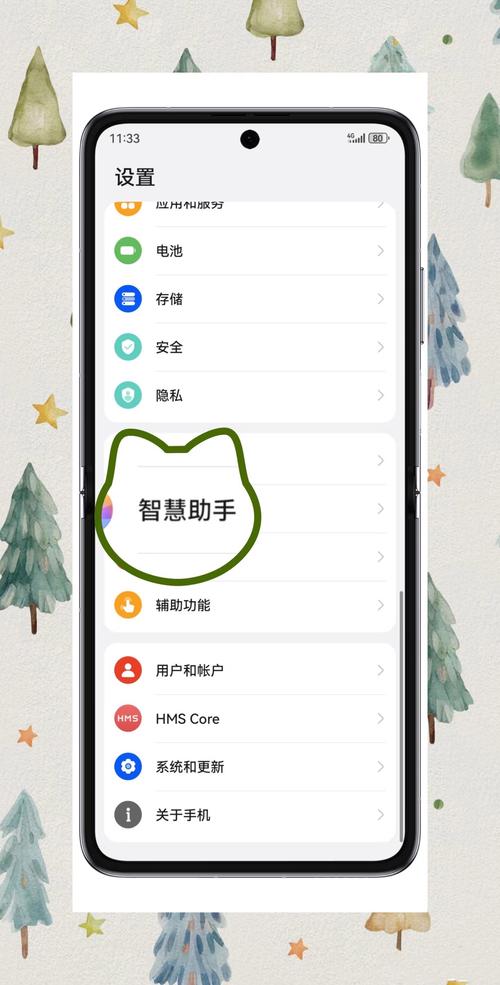 华为应用保护怎么开启