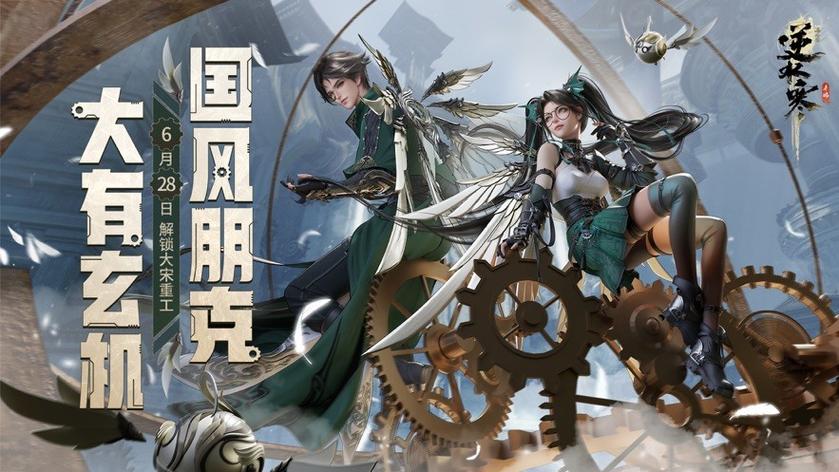 云·逆水寒官网下载入口