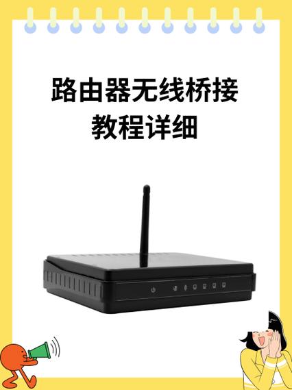 华为路由器桥接模式