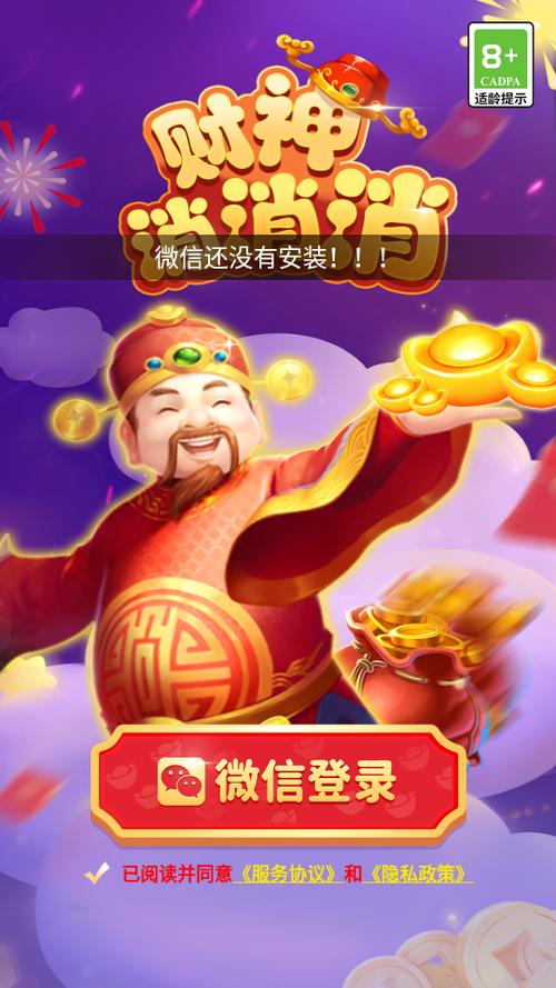 财神养成记红包版下载