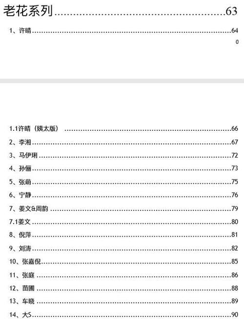 娱乐圈八卦pdf