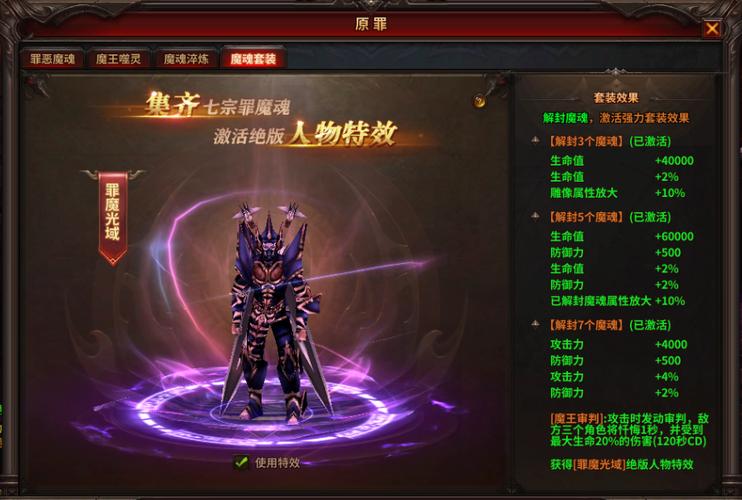 暗黑魔魂7477礼包截图2