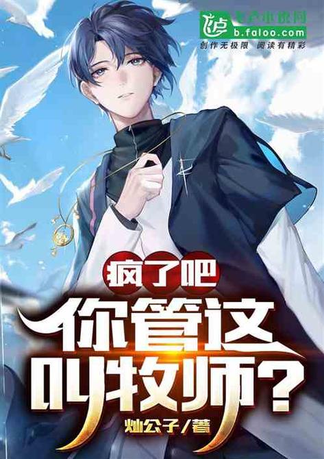 疯了吧你管这叫辅助全文免费阅读