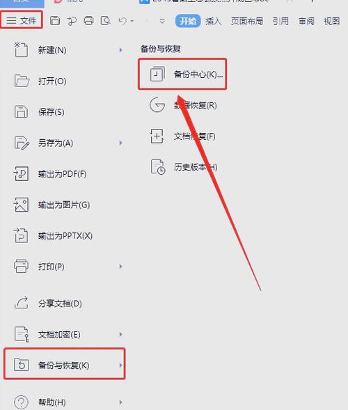 文件未保存就关了怎么办