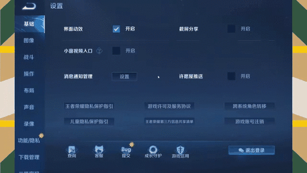 王者荣耀怎么提醒队友注意位置