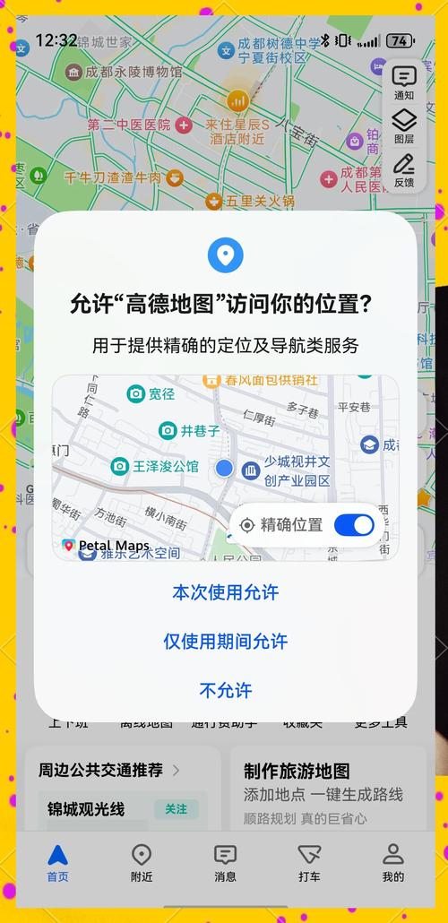 鸿蒙6.0微信定位用不了