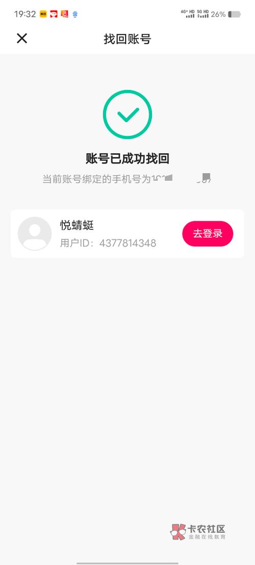 快手怎么看封了多久