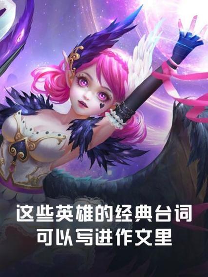 王者荣耀可以写进作文的好句