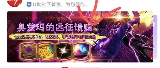 DNF手游内测资格查询