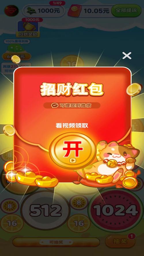点点消消赚红包版截图2