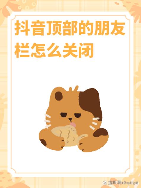 抖音下方首页栏怎么去掉