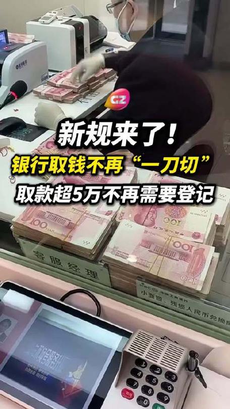 银行新规出台超过10万