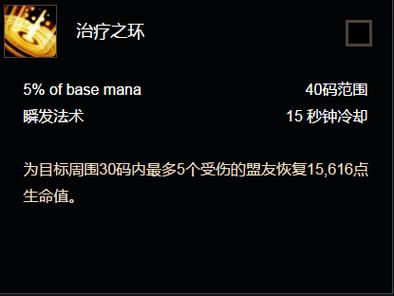 70牧师无脑治疗之环