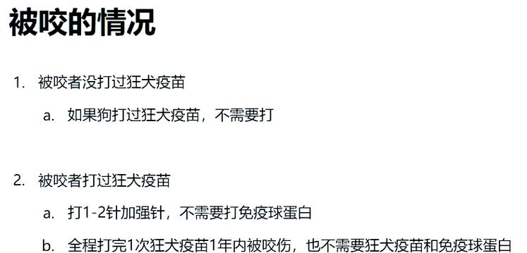 不小心和狗狗亲到了会得狂犬病吗