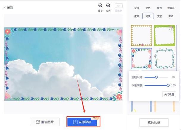 相册里的照片怎么加边框