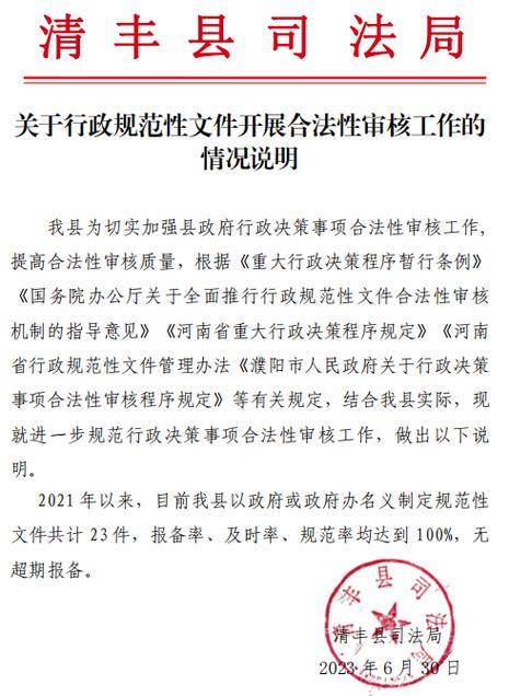 什么叫政策性文件截图3