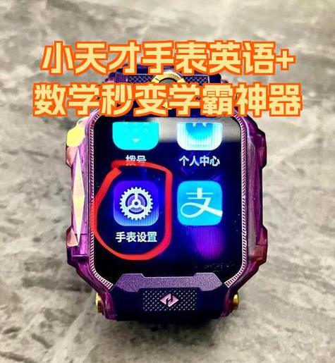 小天才学霸小精灵
