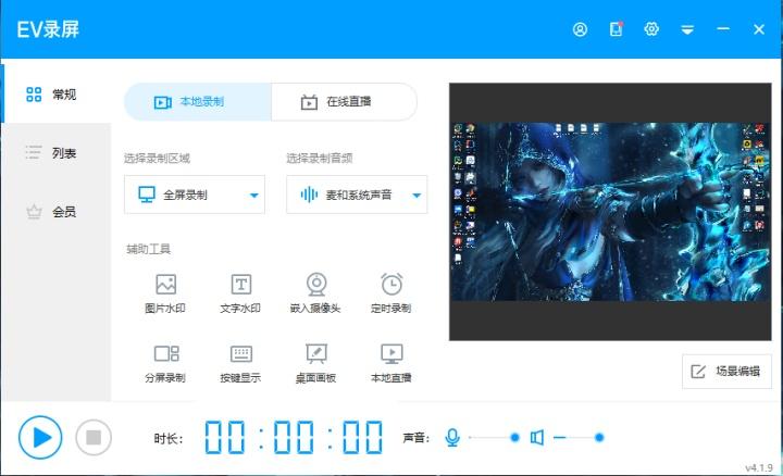 戴上耳机录屏没声音
