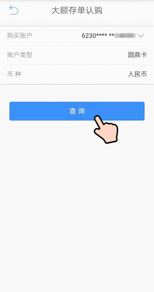 农商行动态口令验证